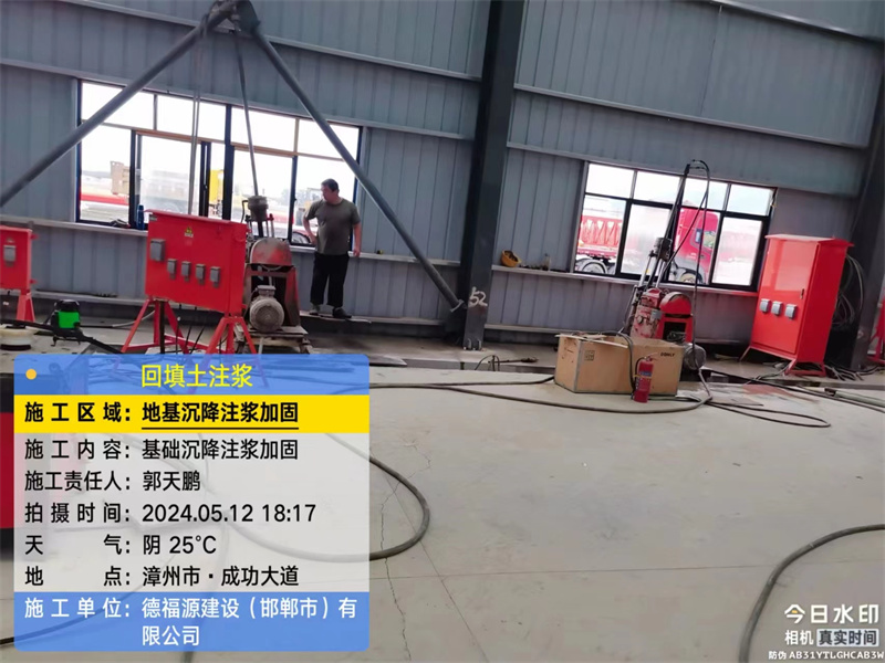 沙市地基下沉注浆加固后的房屋稳固性评价