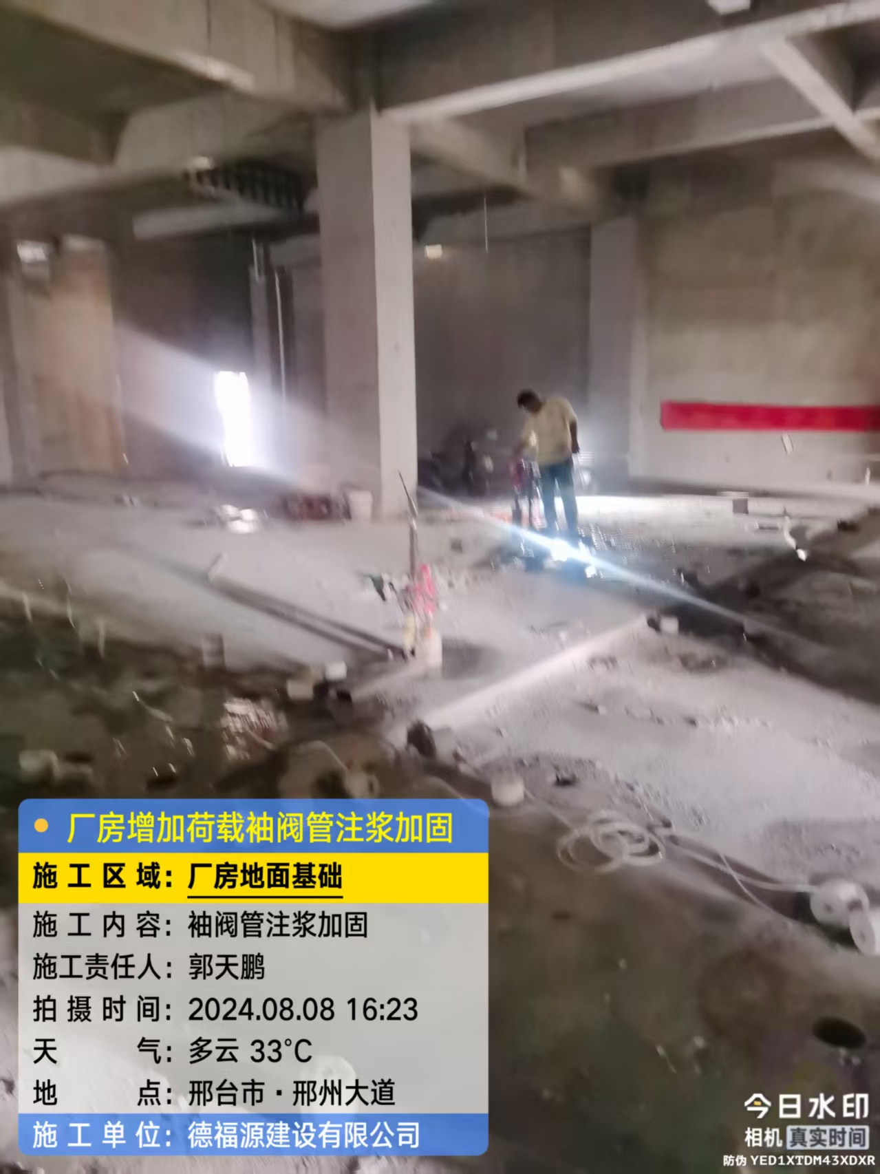 沙市袖阀管注浆工艺 定义 原理